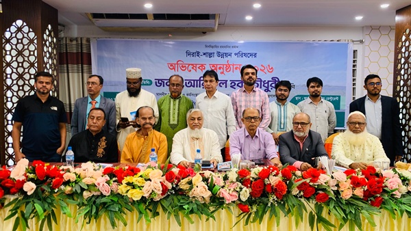 সিলেটে দিরাই-শাল্লা উন্নয়ন পরিষদের অভিষেক সম্পন্ন